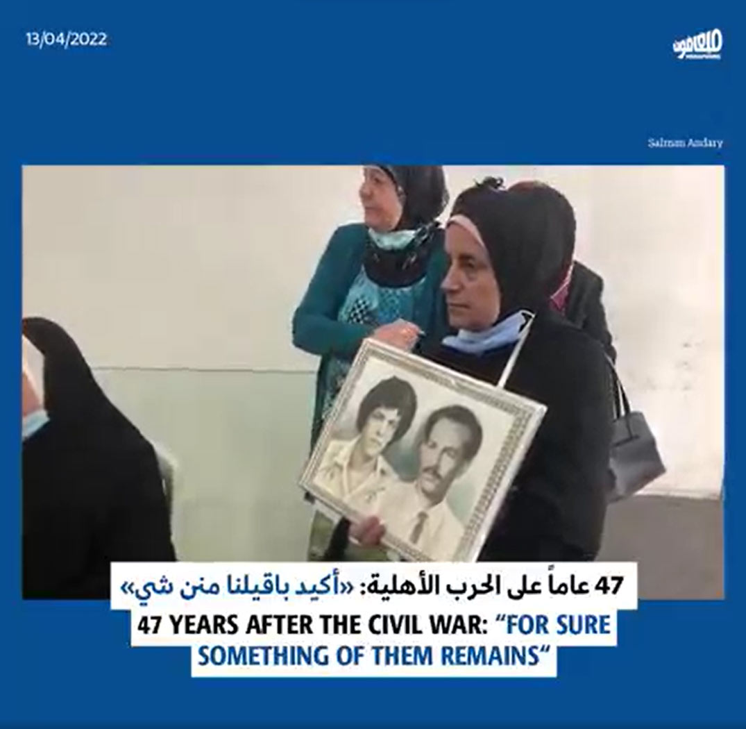 47 عاماً على الحرب الأهلية: أكيد باقيلنا منن شي