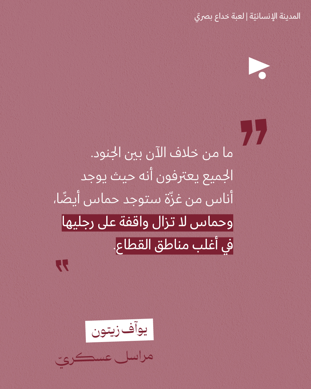 <strong>مختارات من الصحافة الإسرائيلية  15/7/2025</strong>