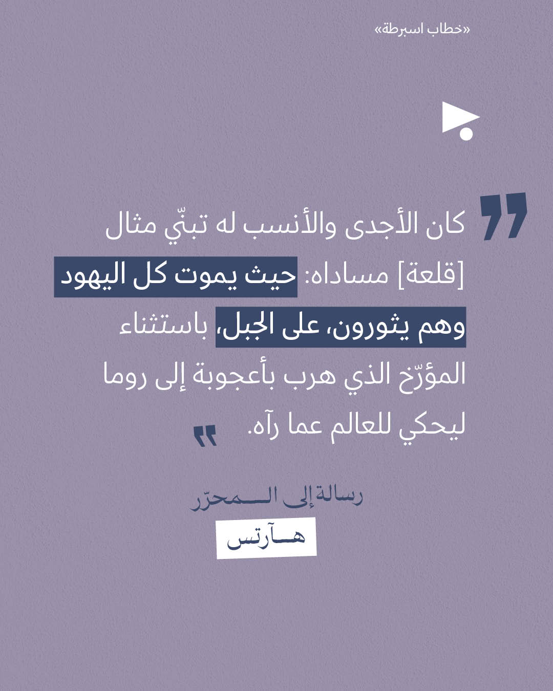 <strong>مختارات من الصحافة الإسرائيلية 19/09/2025 </strong>