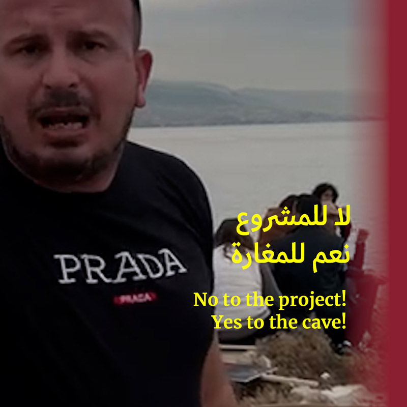 وقف الأعمال في مغارة الفقمة في عمشيت بعد الضغط