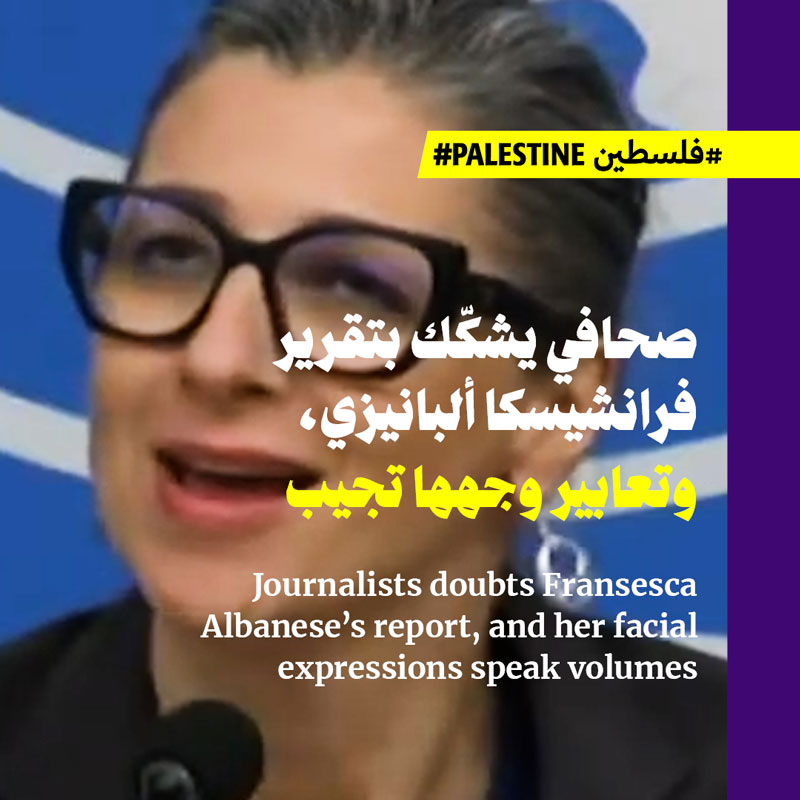 صحافي يشكّك بتقرير فرانشيسكا ألبانيزي، وتعابير وجهها تجيب