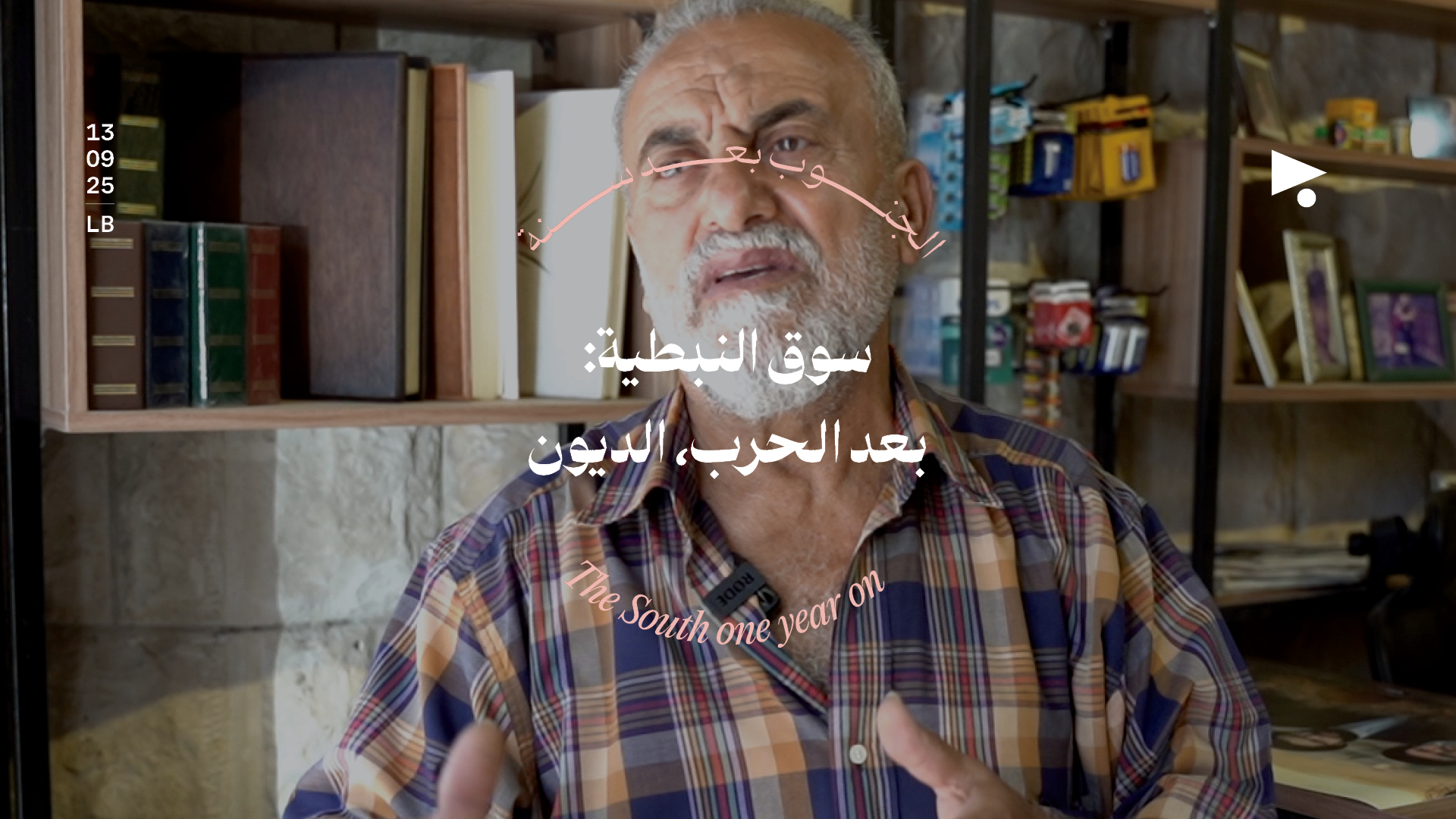 الجنوب بعد سنة سوق النبطية: بعد الحرب، الديون