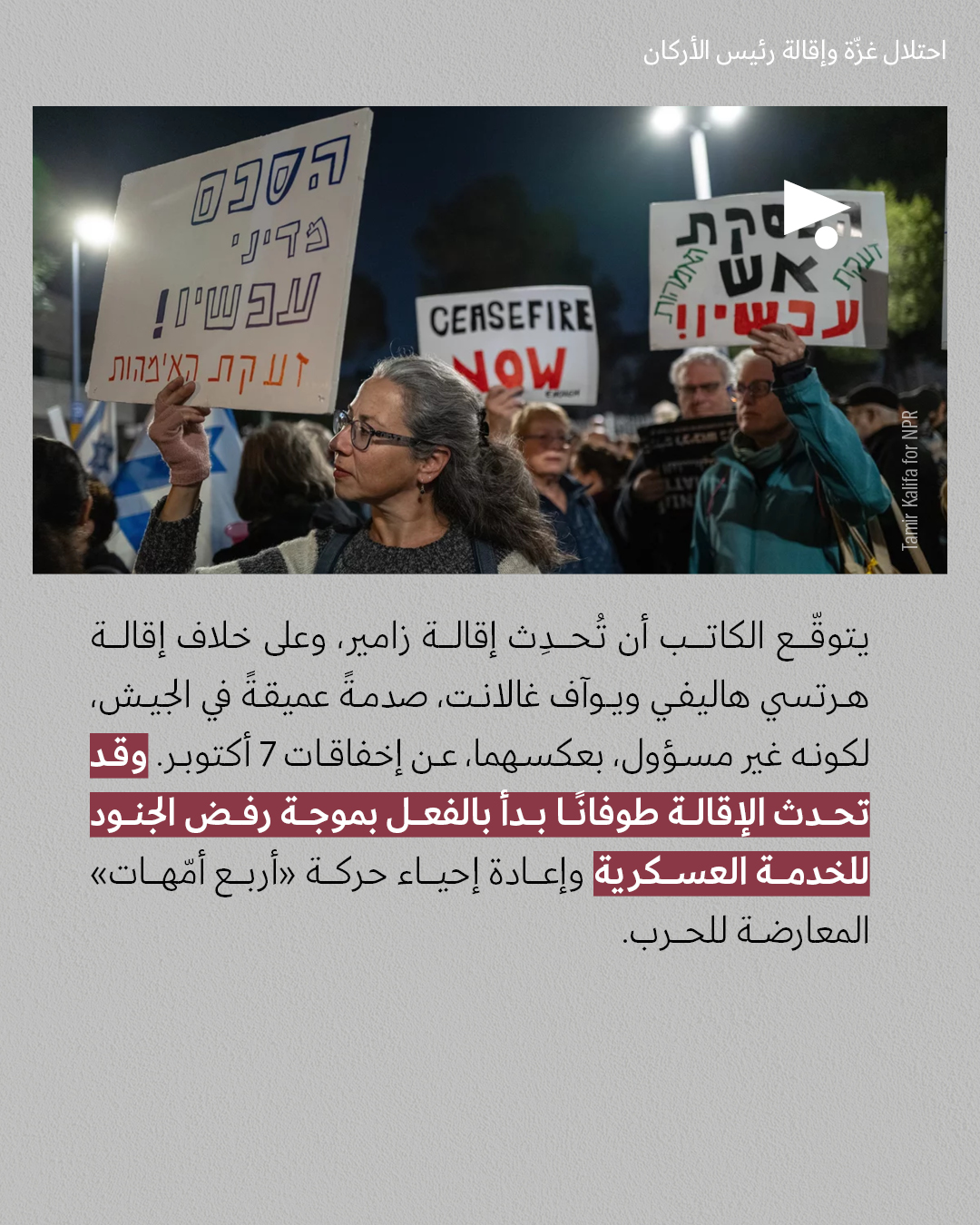 <strong>مختارات من الصحافة الإسرائيلية 7/8/2025</strong>