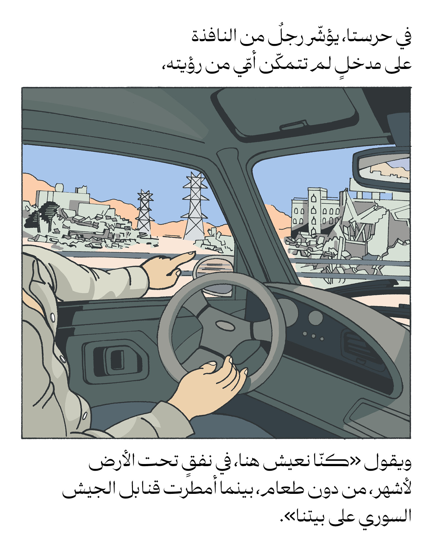 سوريا كما نتخيّلها (2)<strong><br /></strong>