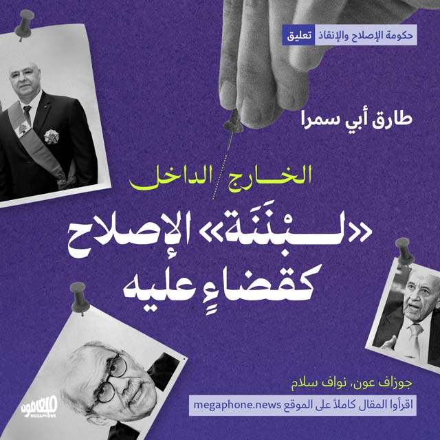 الخارج/ الداخل