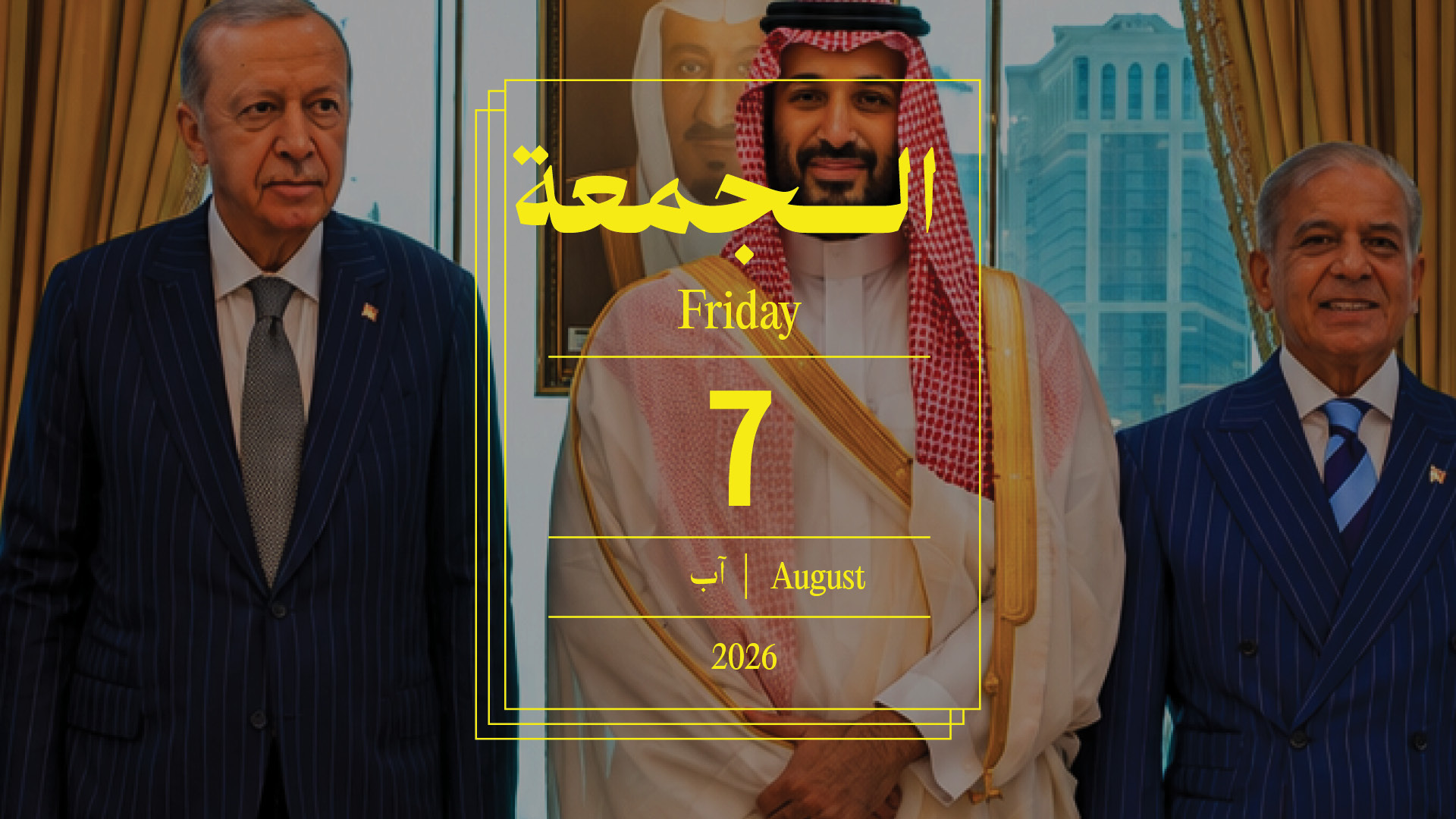 حدث اليوم - الجمعة 7 آب 2026