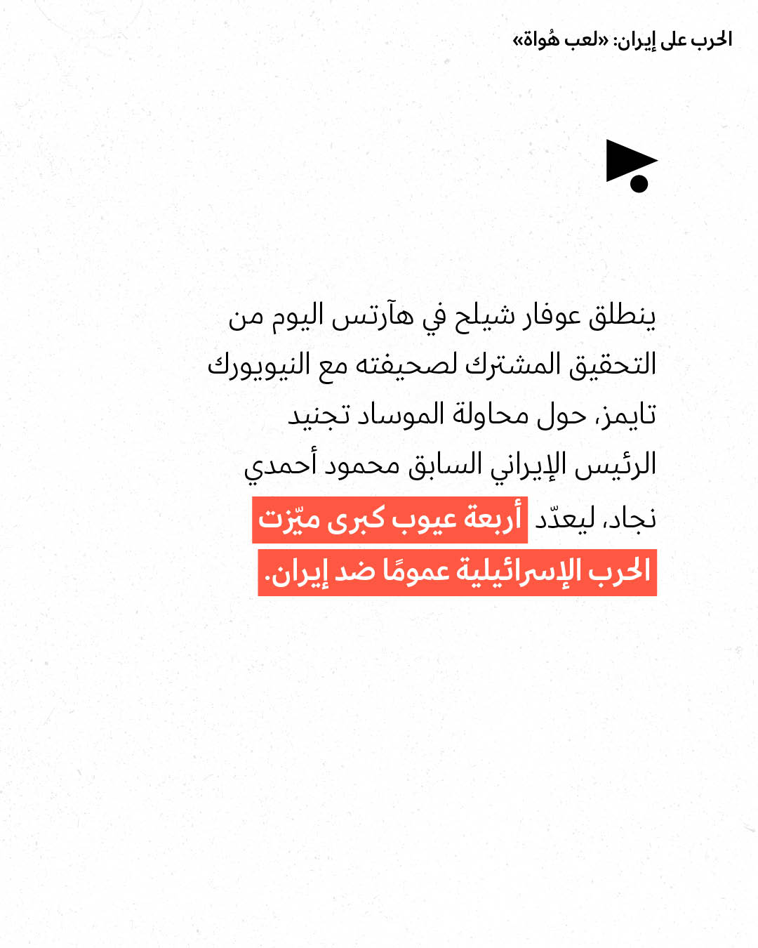 <strong>مختارات من الصحافة الإسرائيلية 15/7/2026</strong>
