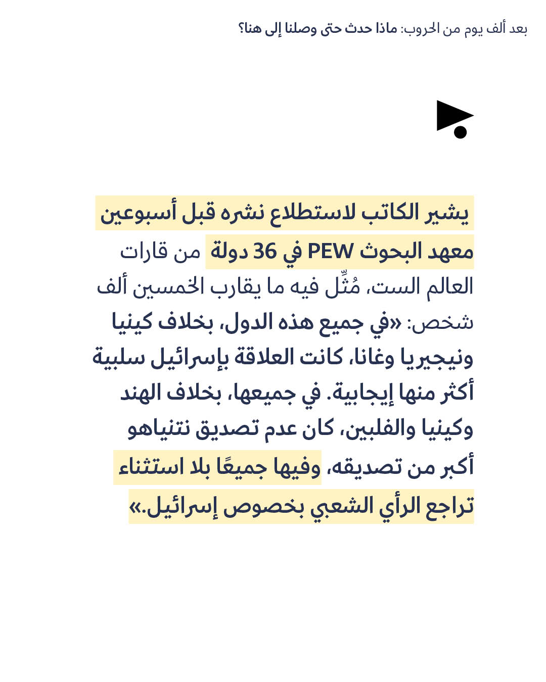 <strong>مختارات من الصحافة الإسرائيلية 16/6/2026</strong>