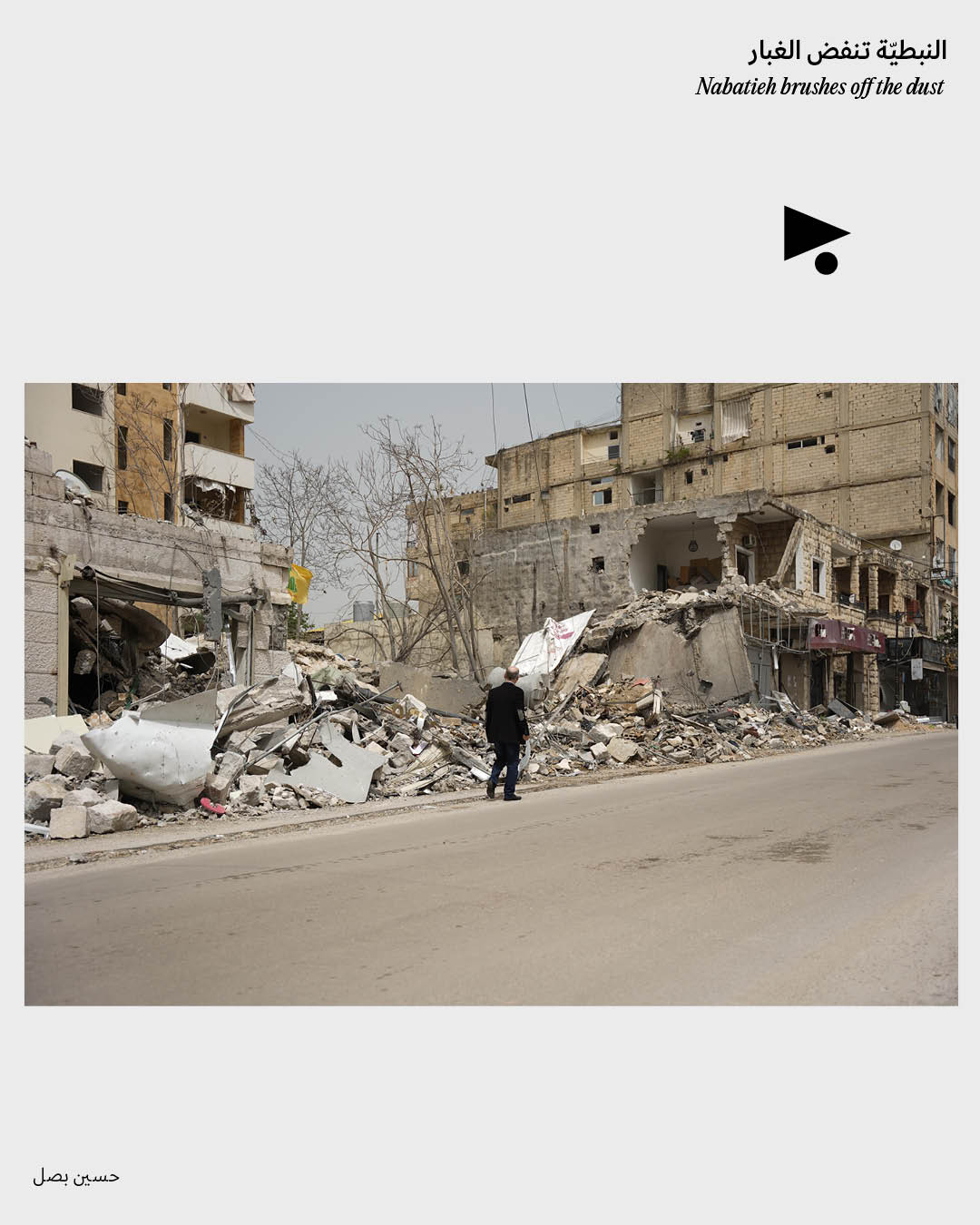 <strong>النبطيّة تنفض الغبار</strong>