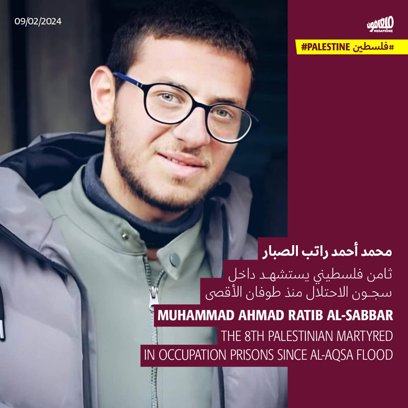 ثامن فلسطيني يستشهد داخل سجون الاحتلال منذ طوفان الأقصى