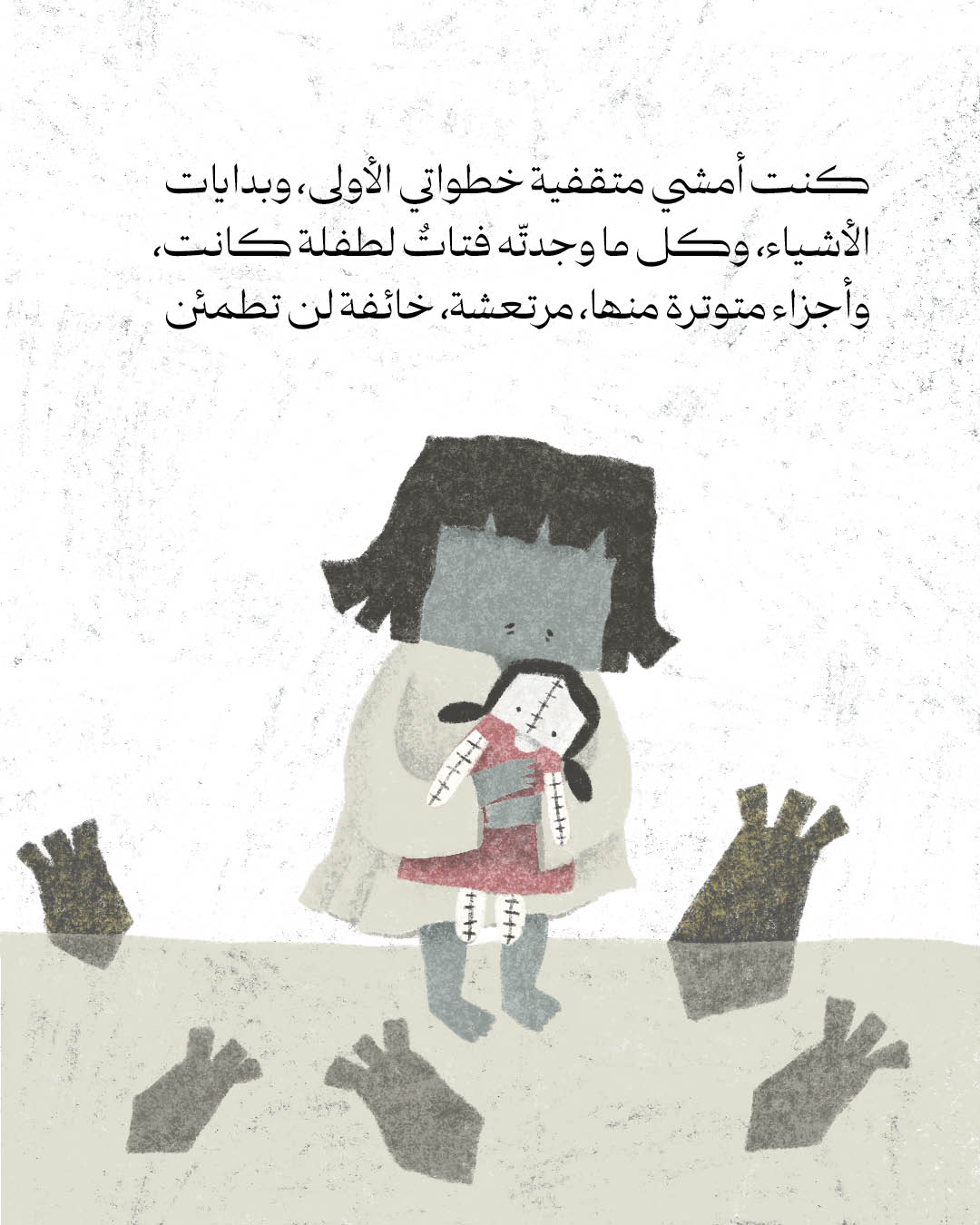 <strong>سوريا كما نتخيّلها (3)</strong>