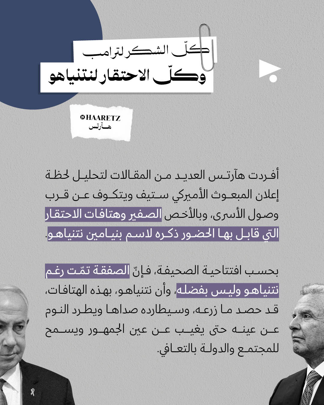 <strong>مختارات من الصحافة الإسرائيلية 15/10/2025</strong>