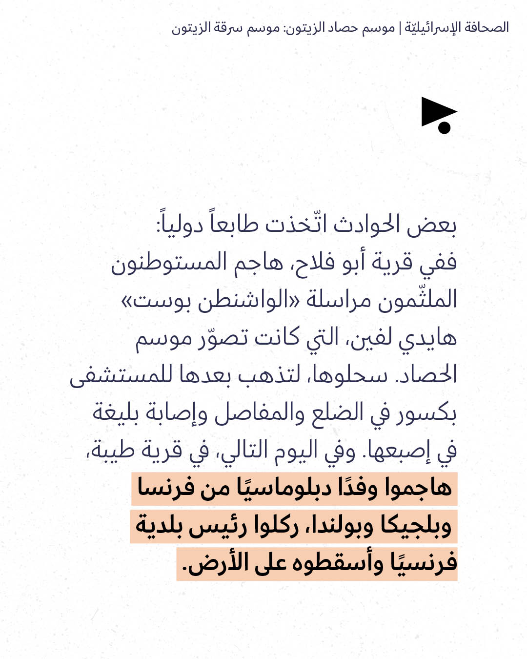 <strong>مختارات من الصحافة الإسرائيلية 19/10/2026</strong>