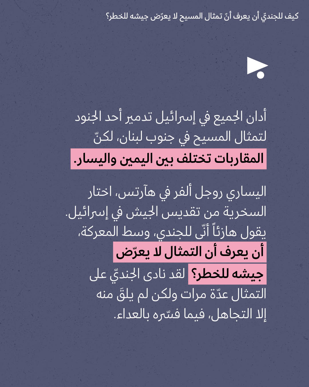 <strong>مختارات من الصحافة الإسرائيلية 21/4/2026</strong>