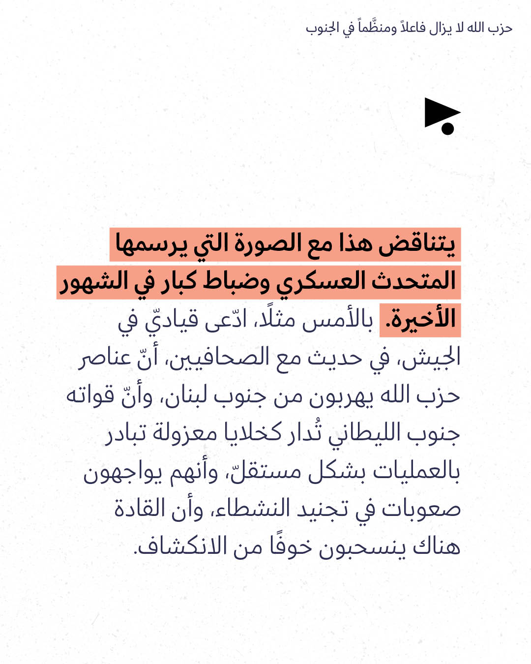 <strong>مختارات من الصحافة الإسرائيلية 7/4/2026</strong>