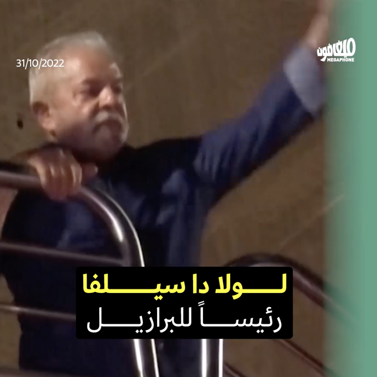 انتُخب المرشّح اليساري