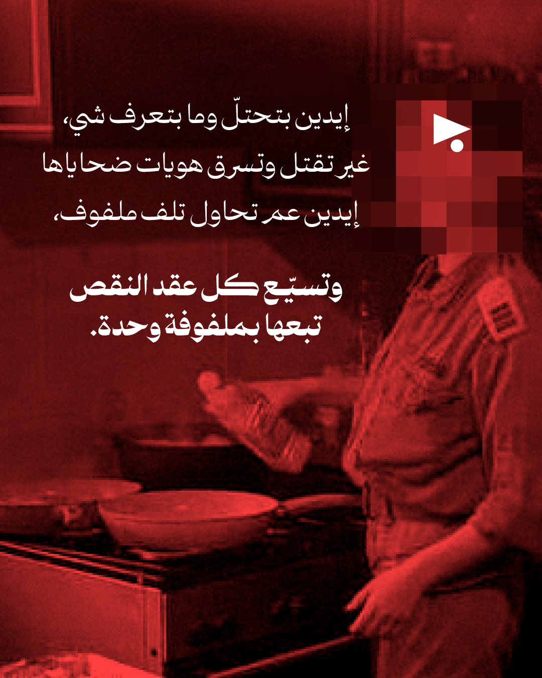 <strong>وصفة المحشي ملفوف المحتلّ </strong>