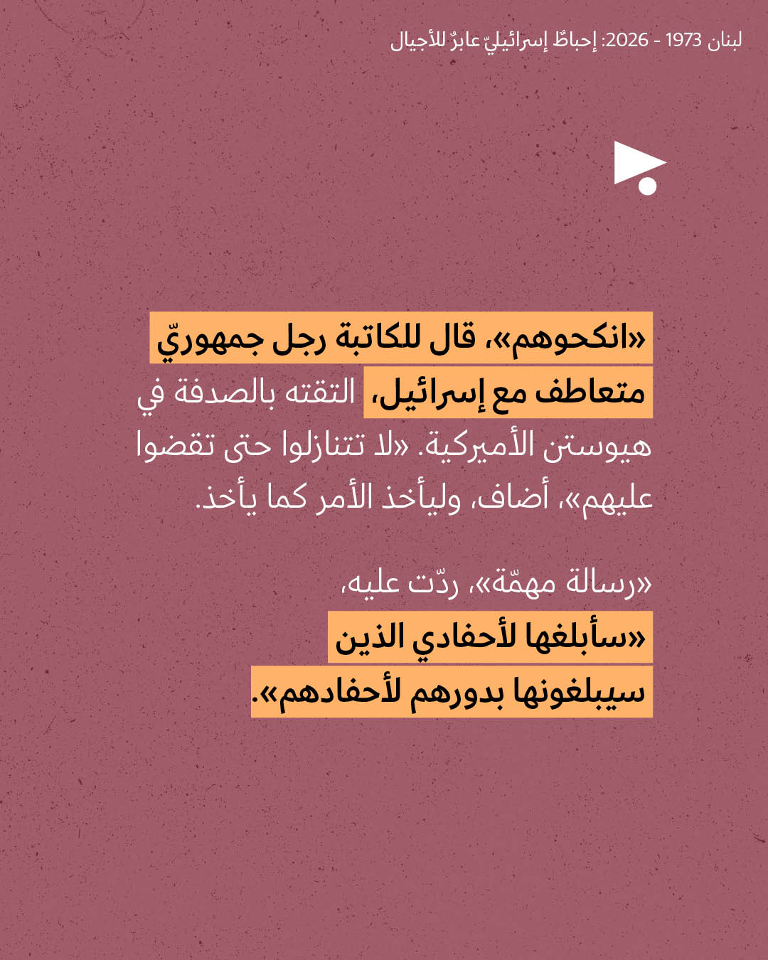 <strong>مختارات من الصحافة الإسرائيلية 7/5/2026</strong>