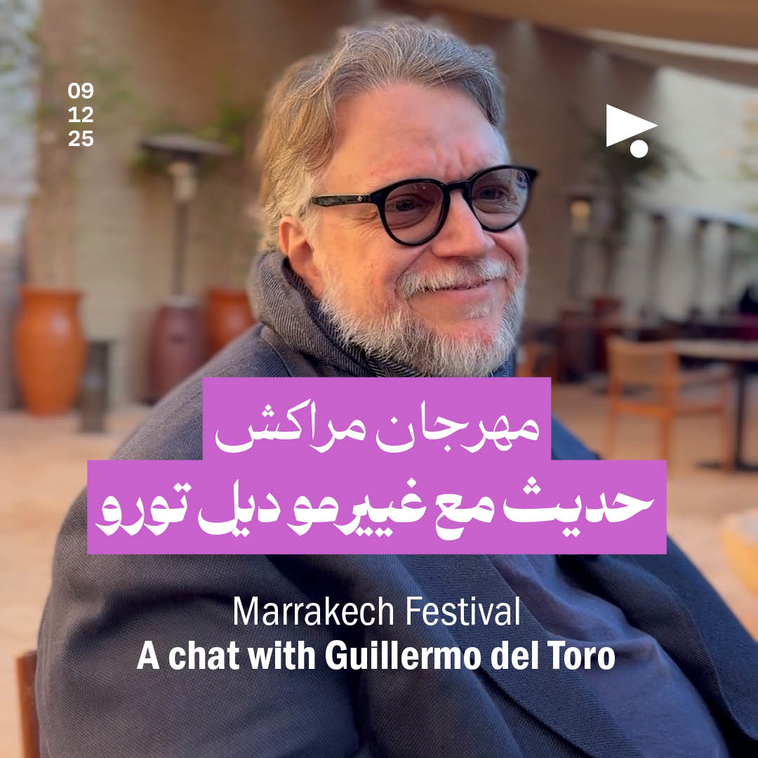 مهرجان مراكش: حديث مع غييرمو ديل تورو