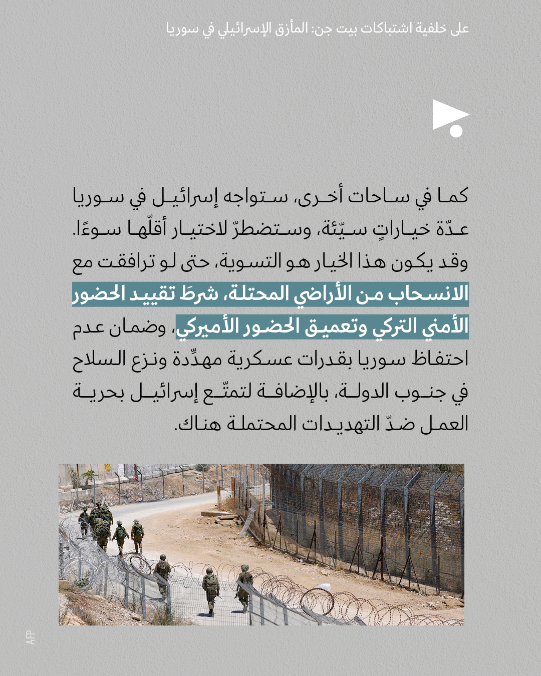 <strong>مختارات من الصحافة الإسرائيلية 3/12/2025 </strong>