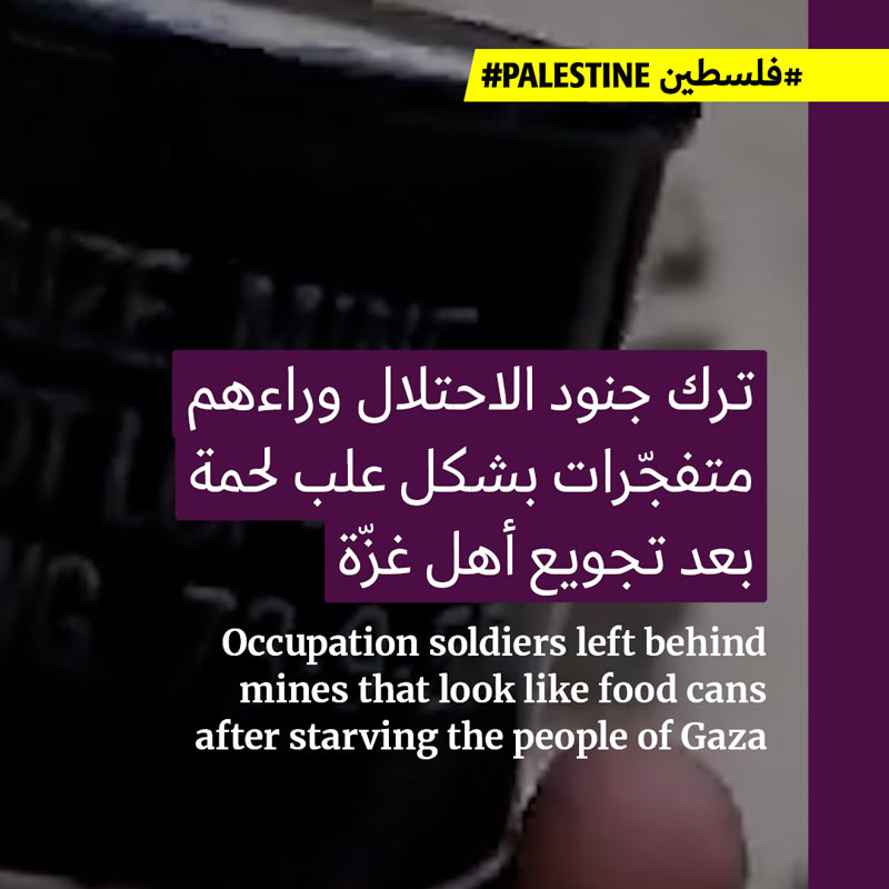 الاحتلال يترك مفتجّرات بهيئة علب الطعام