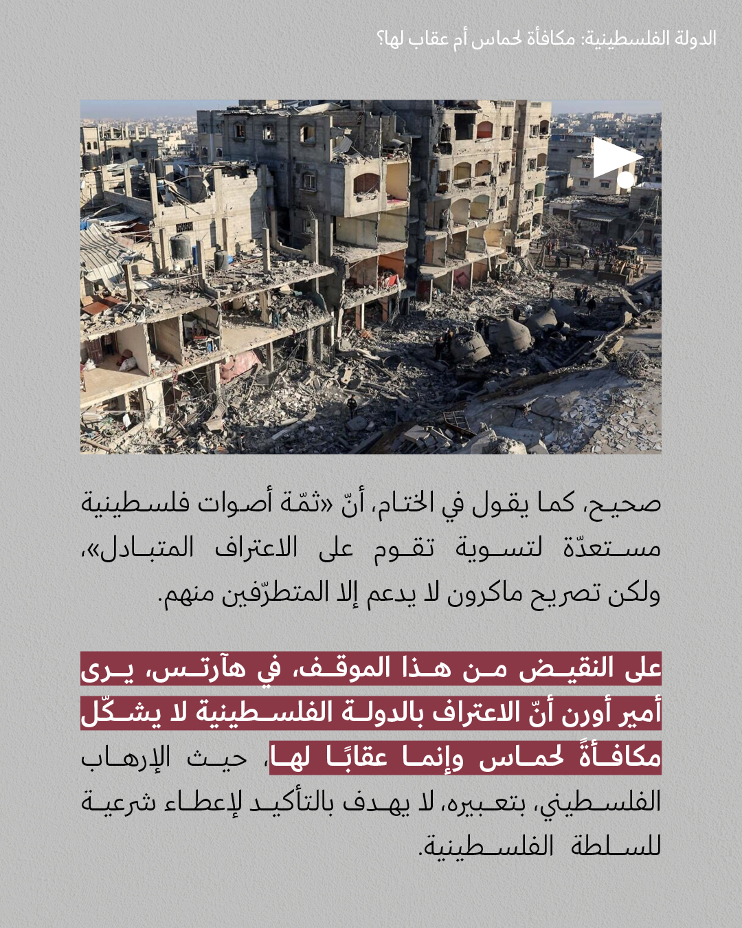 <strong>مختارات من الصحافة الإسرائيلية 1/8/2025</strong>