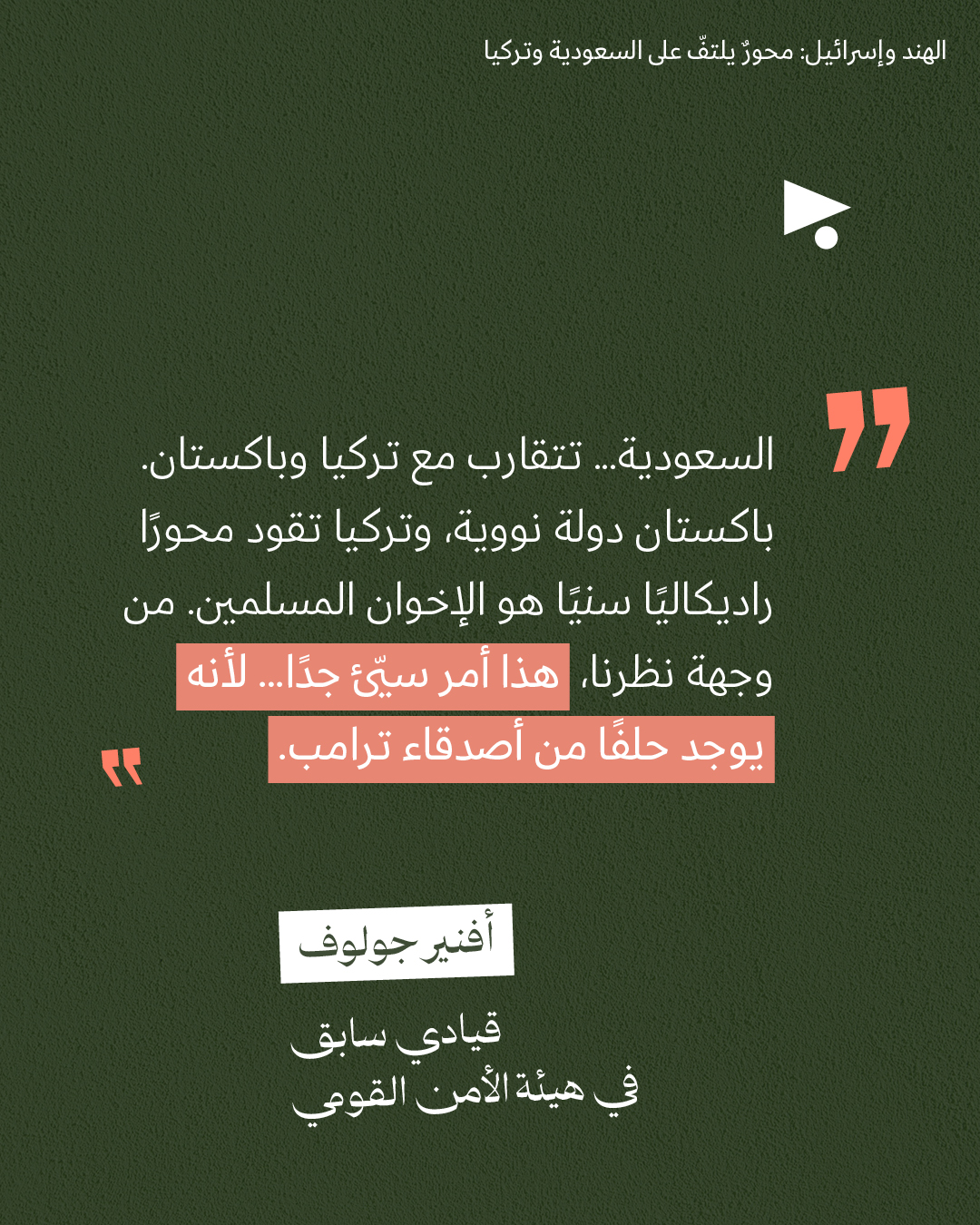 <strong>مختارات من الصحافة الإسرائيلية 26/02/2026</strong>