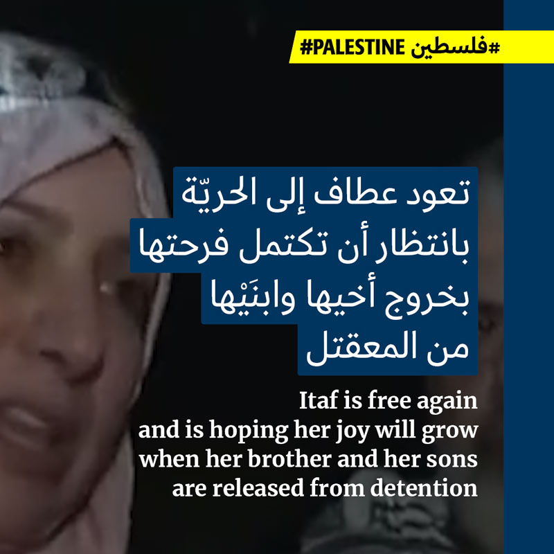 الأسيرة عطاف جرادات تتحرّر في يوم عيد ميلادها وتنتظر ابنَيها الأسيرَين