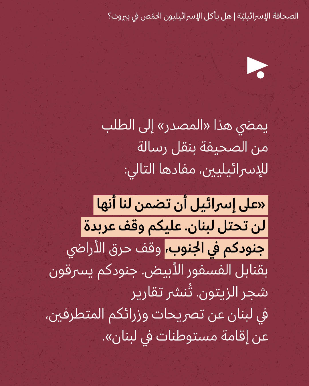 <strong>مختارات من الصحافة الإسرائيلية 10/9/2026</strong>