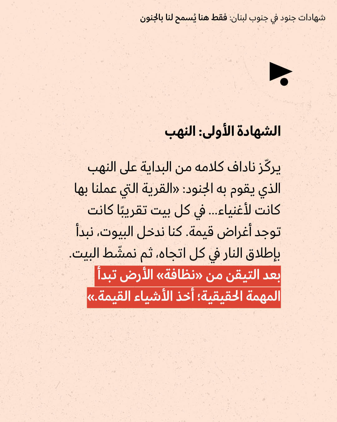 <strong>مختارات من الصحافة الإسرائيلية 20/5/2026</strong>