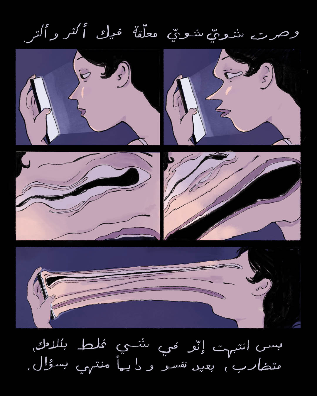 حبّ اصطناعي (4):