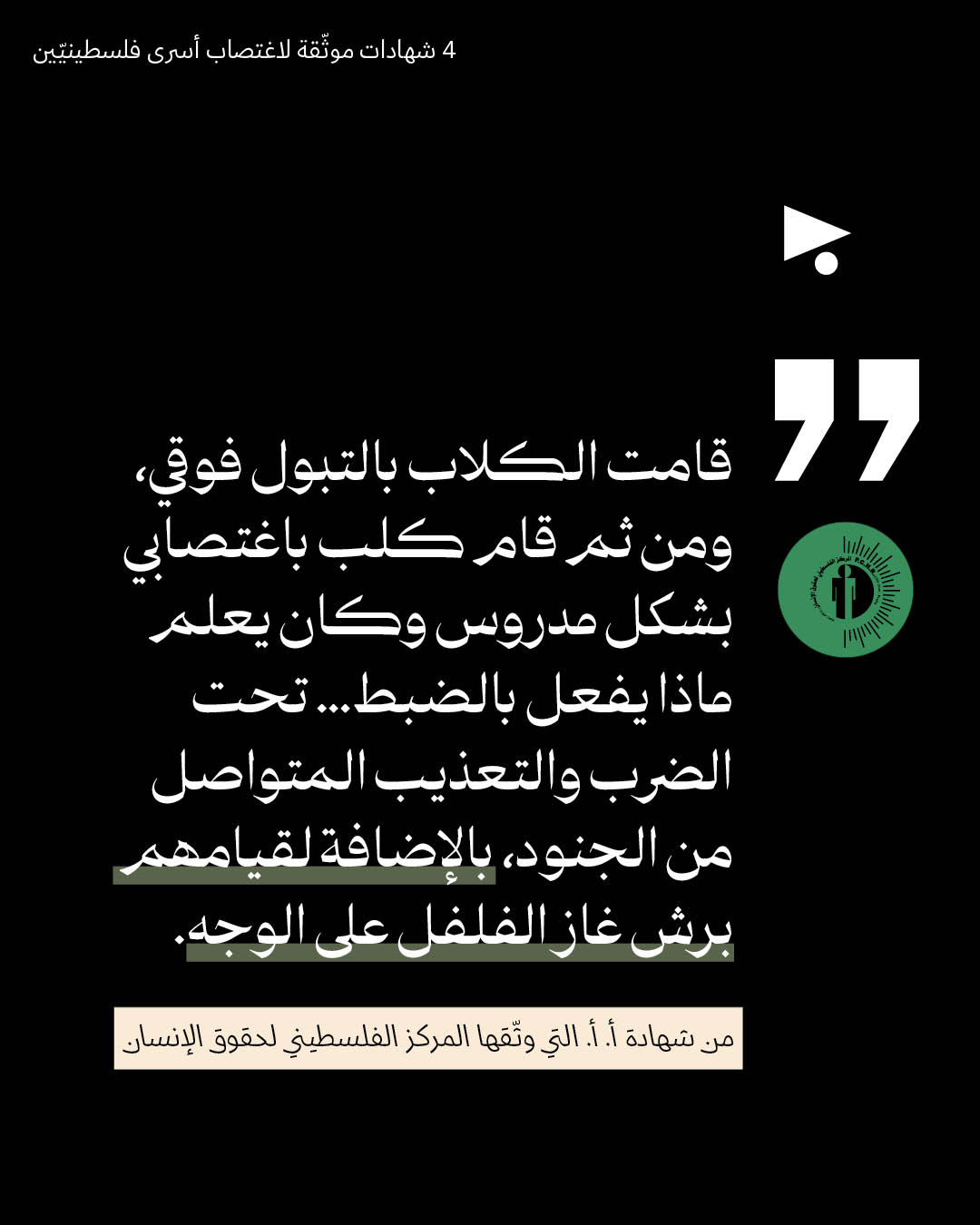 <strong>4 شهادات موثّقة </strong>