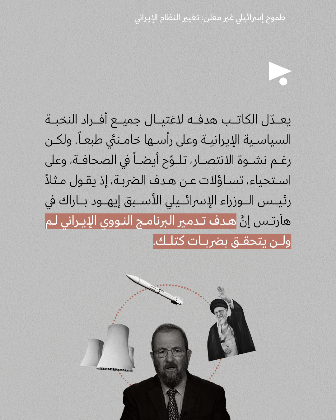 <strong>مختارات من الصحافة الإسرائيلية 18/06/2025</strong>