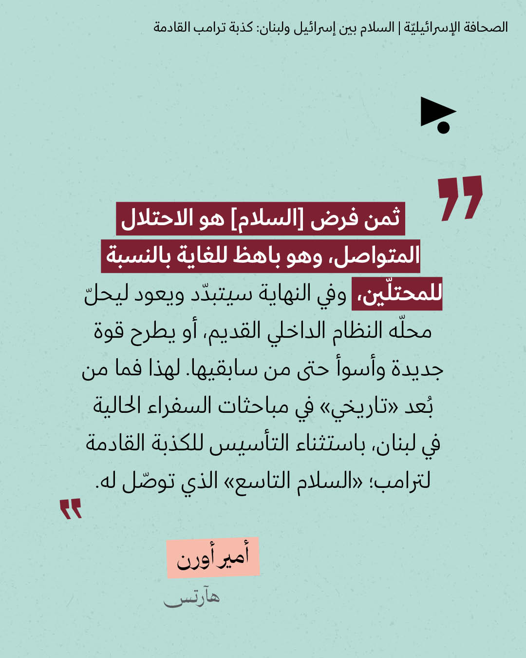 <strong>مختارات من الصحافة الإسرائيلية 15/4/2026 </strong>