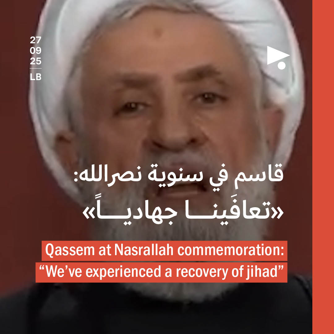 قاسم في سنوية نصرالله: «تعافَينا جهادياً»