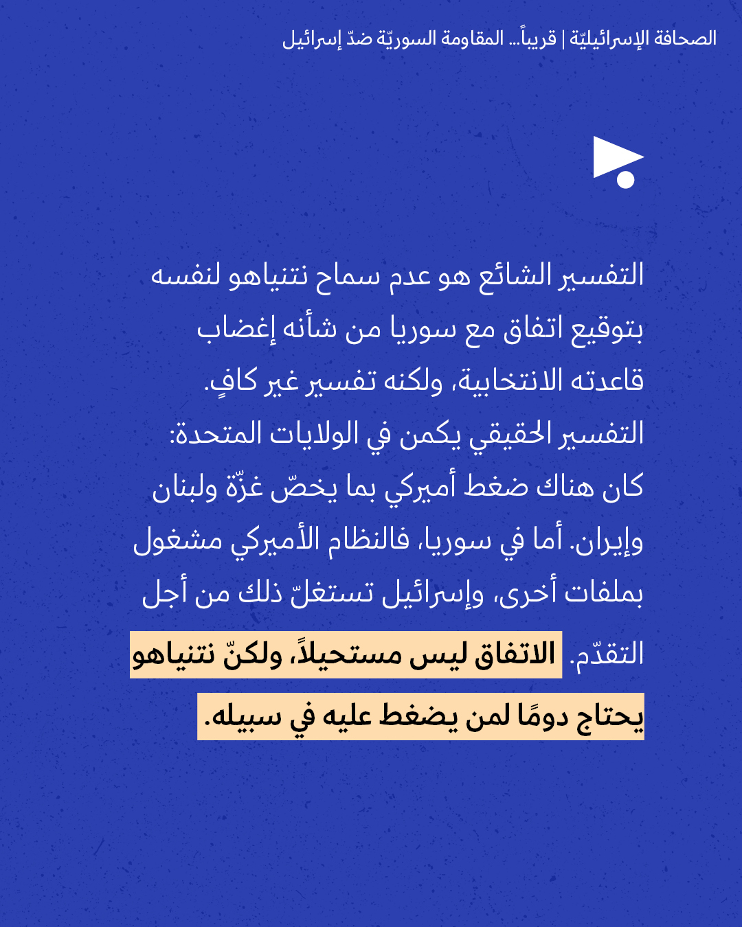 <strong>مختارات من الصحافة الإسرائيلية 1/7/2026</strong>