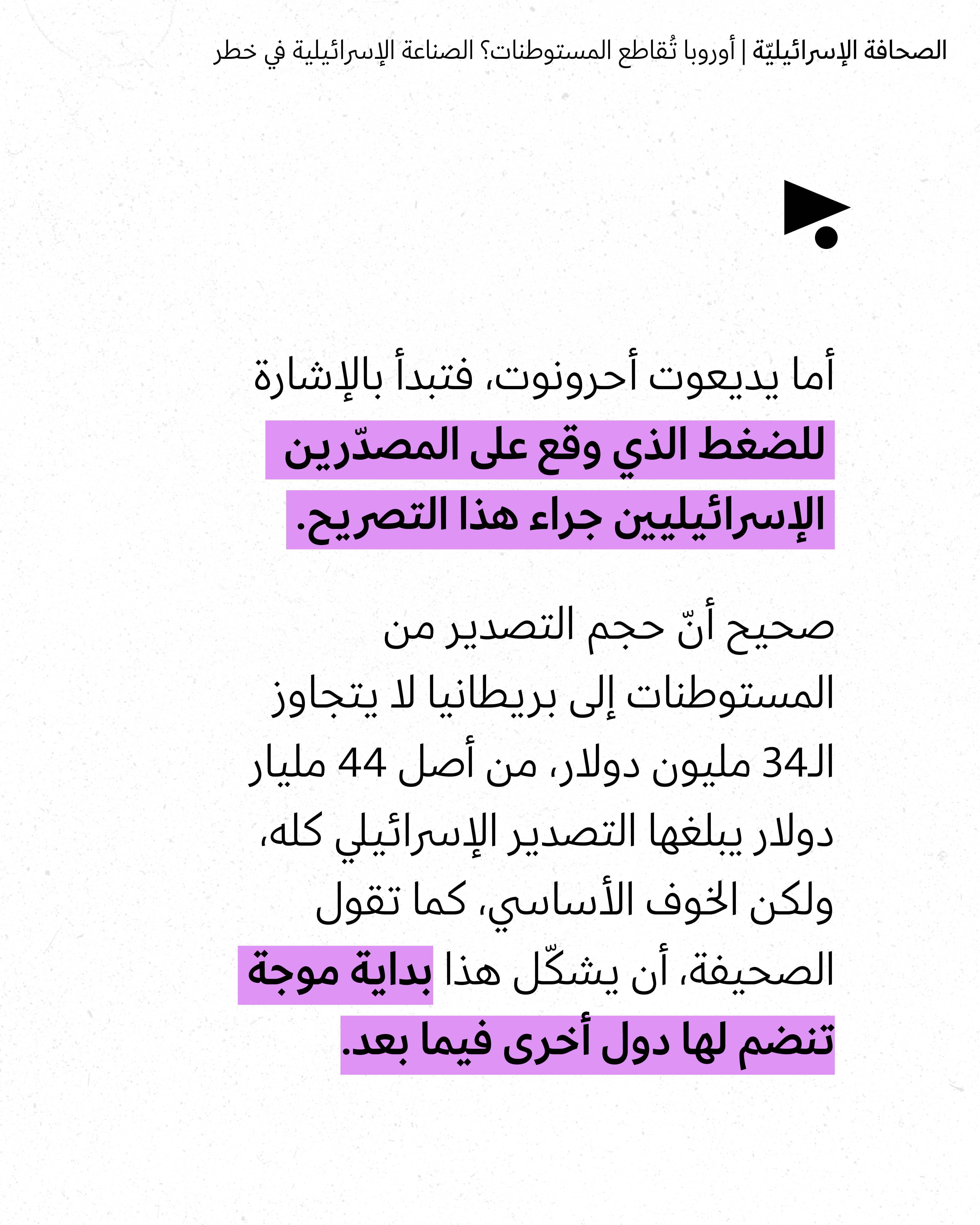 <strong>مختارات من الصحافة الإسرائيلية 9/9/2026</strong>