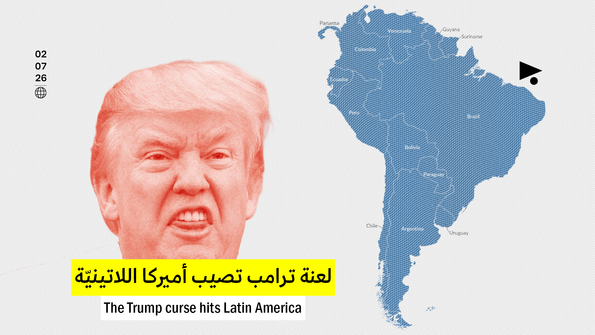 لعنة ترامب تصيب أميركا اللاتينيّة