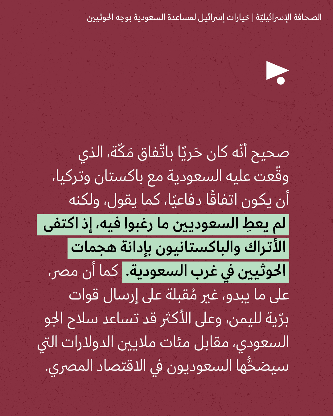 <strong>مختارات من الصحافة الإسرائيلية 16/9/2026</strong>