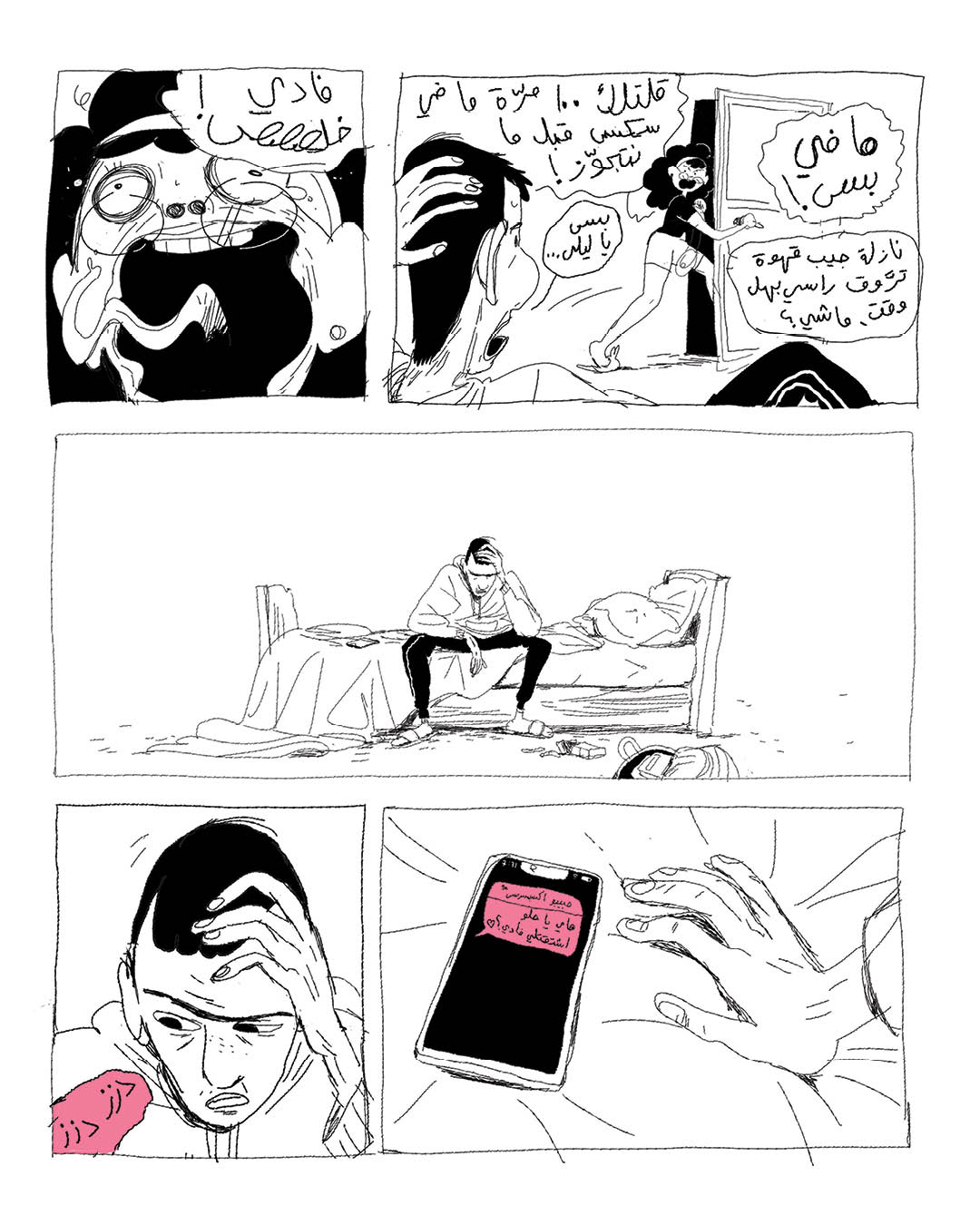 حبّ اصطناعي (1)