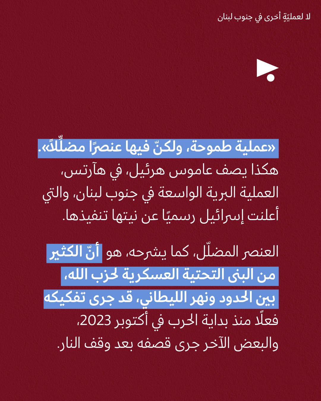 <strong>مختارات من الصحافة الإسرائيلية 18/3/2026</strong>