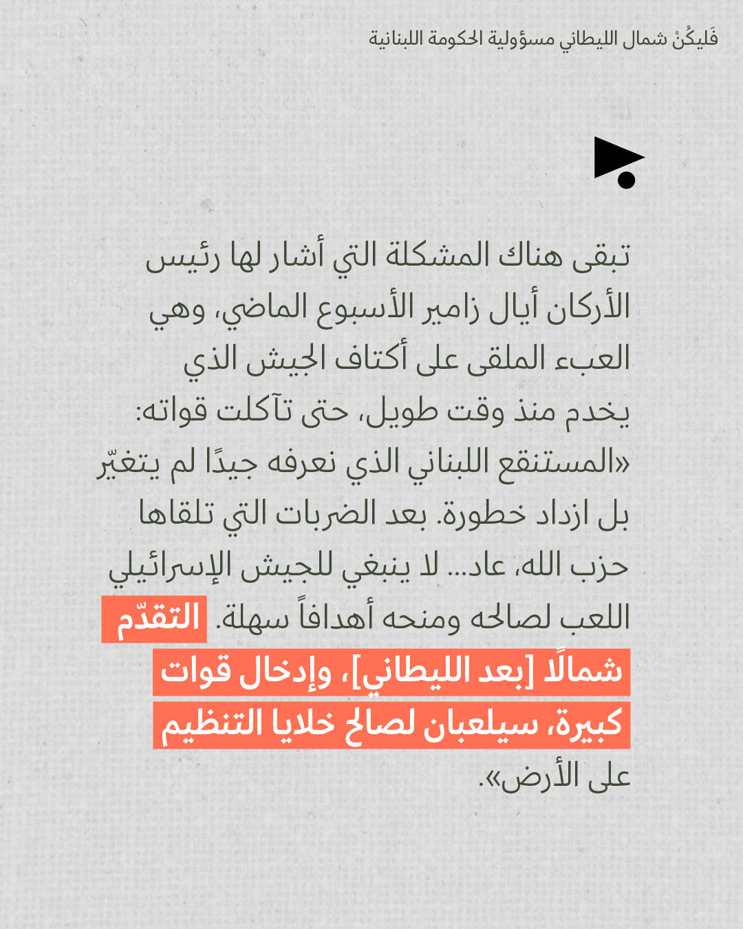 <strong>مختارات من الصحافة الإسرائيلية 2/4/2026</strong>