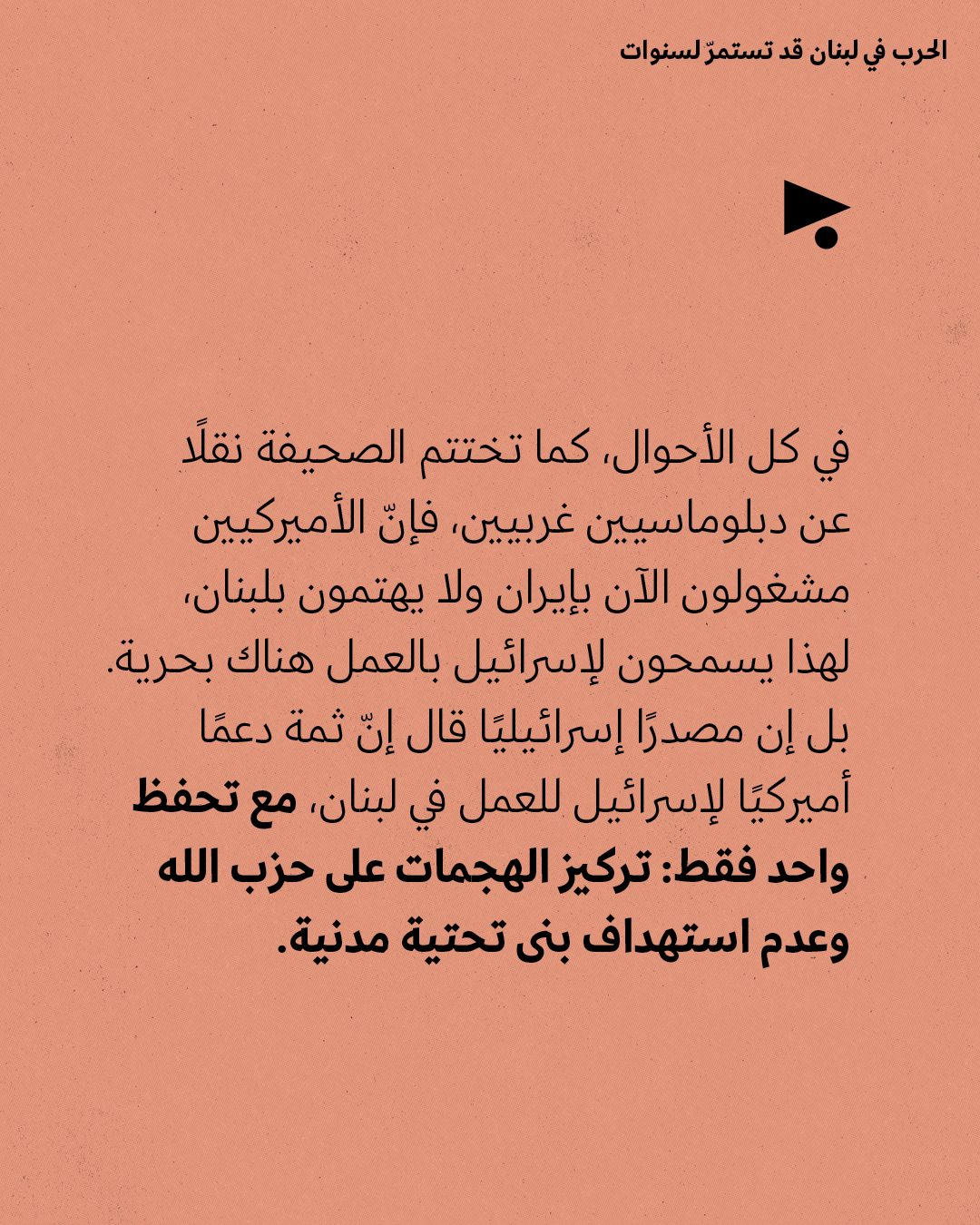 <strong>مختارات من الصحافة الإسرائيلية 30/3/2026</strong>