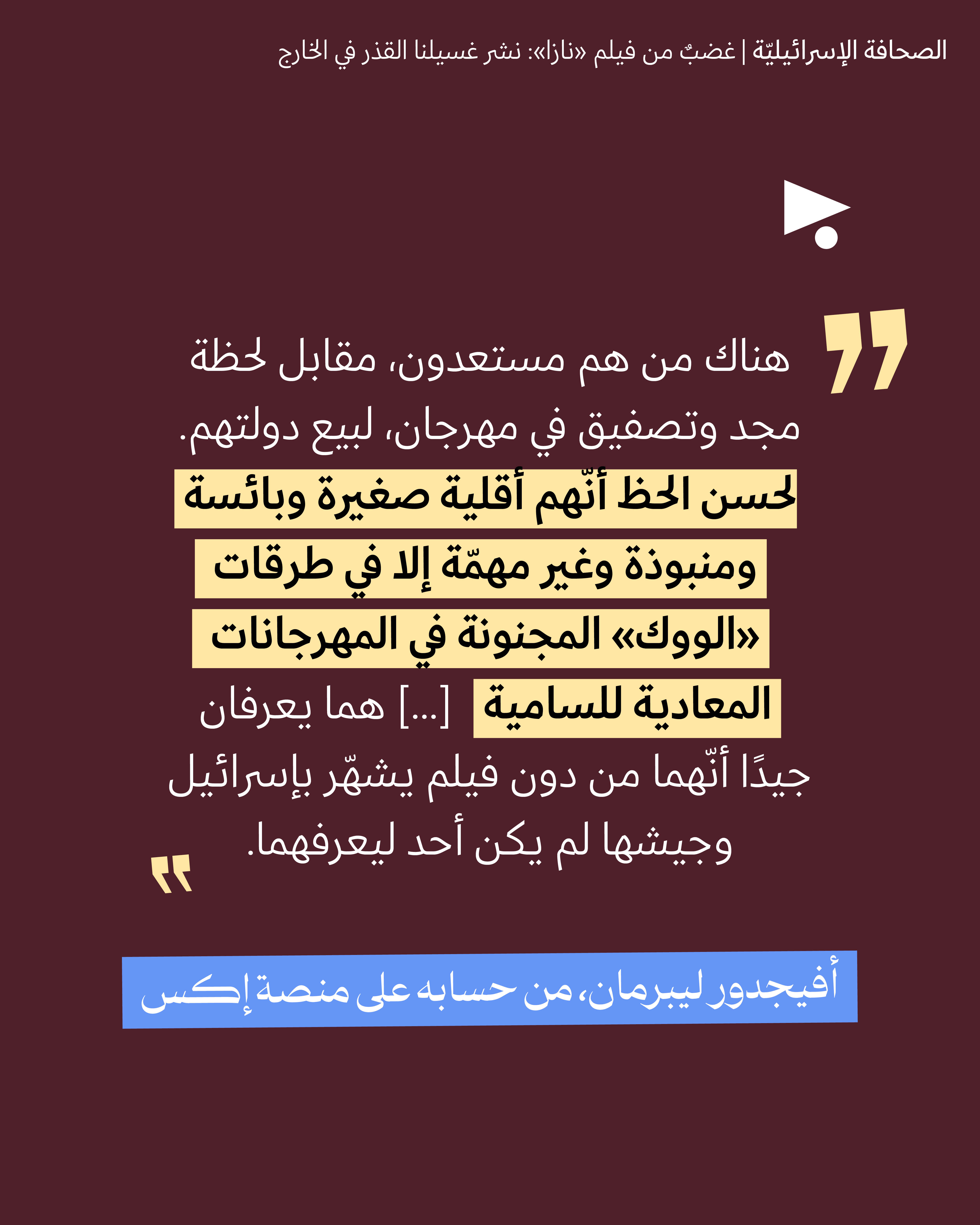 <strong>مختارات من الصحافة الإسرائيلية 14/9/2026</strong>
