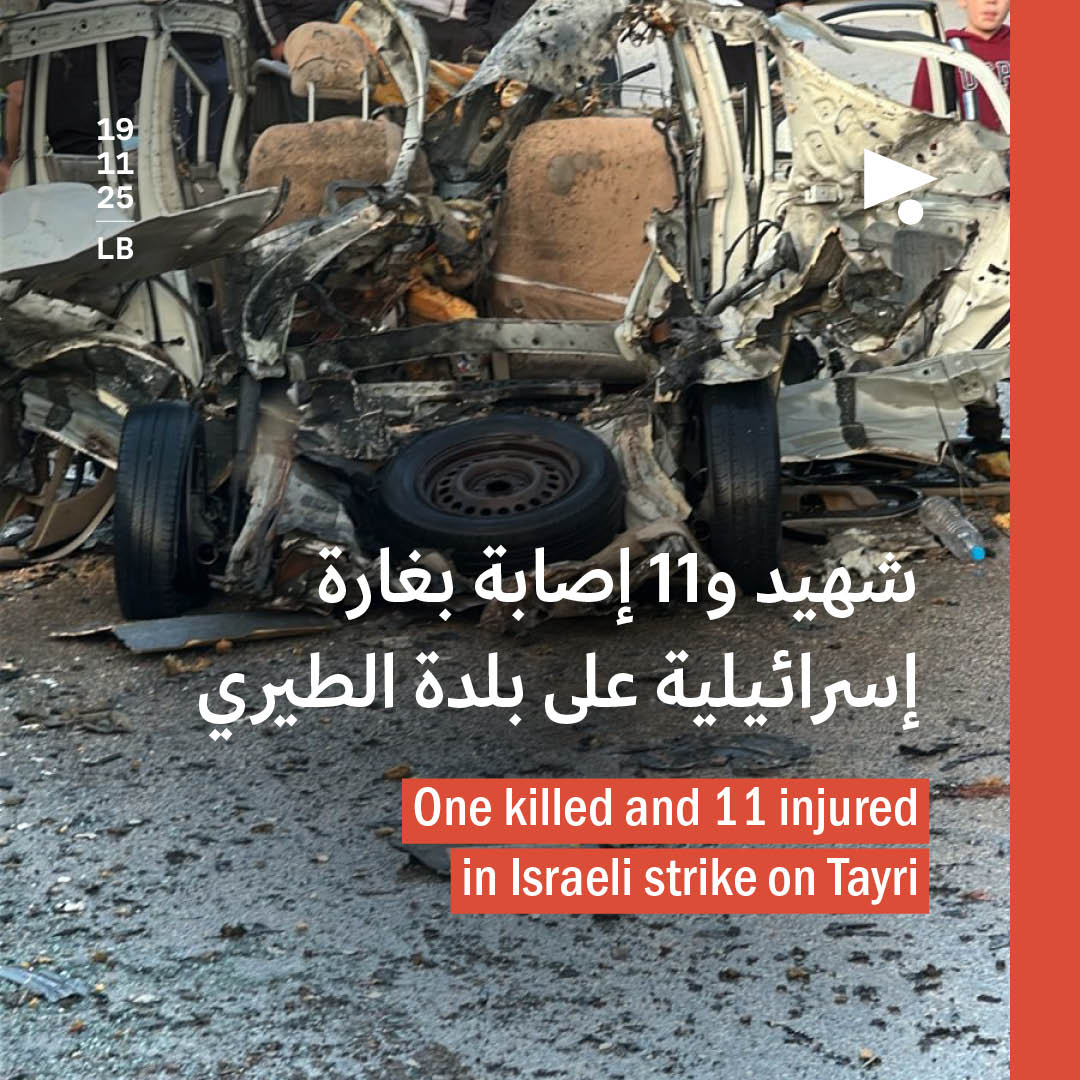 شهيد و11 إصابة بغارة إسرائيلية على بلدة الطيري