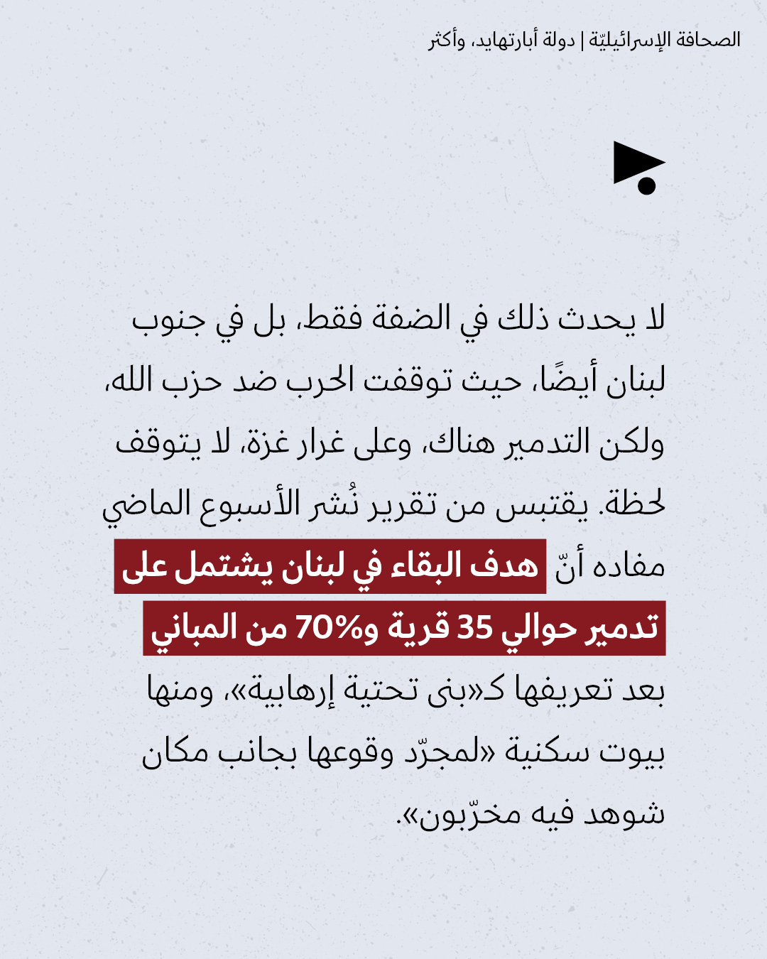 <strong>مختارات من الصحافة الإسرائيلية 22/7/2026</strong>
