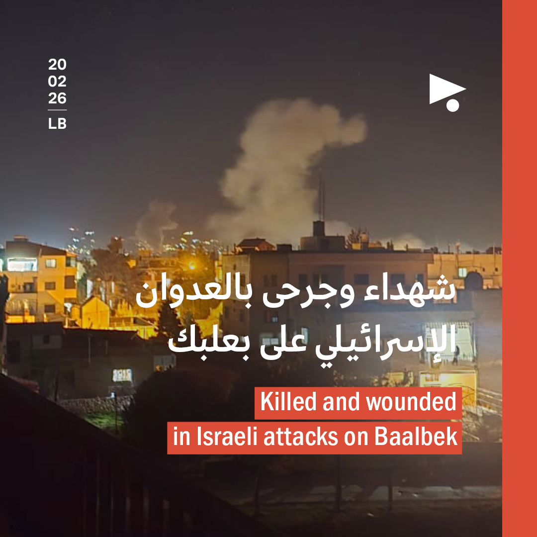 شهداء وجرحى بالعدوان الإسرائيلي على بعلبك