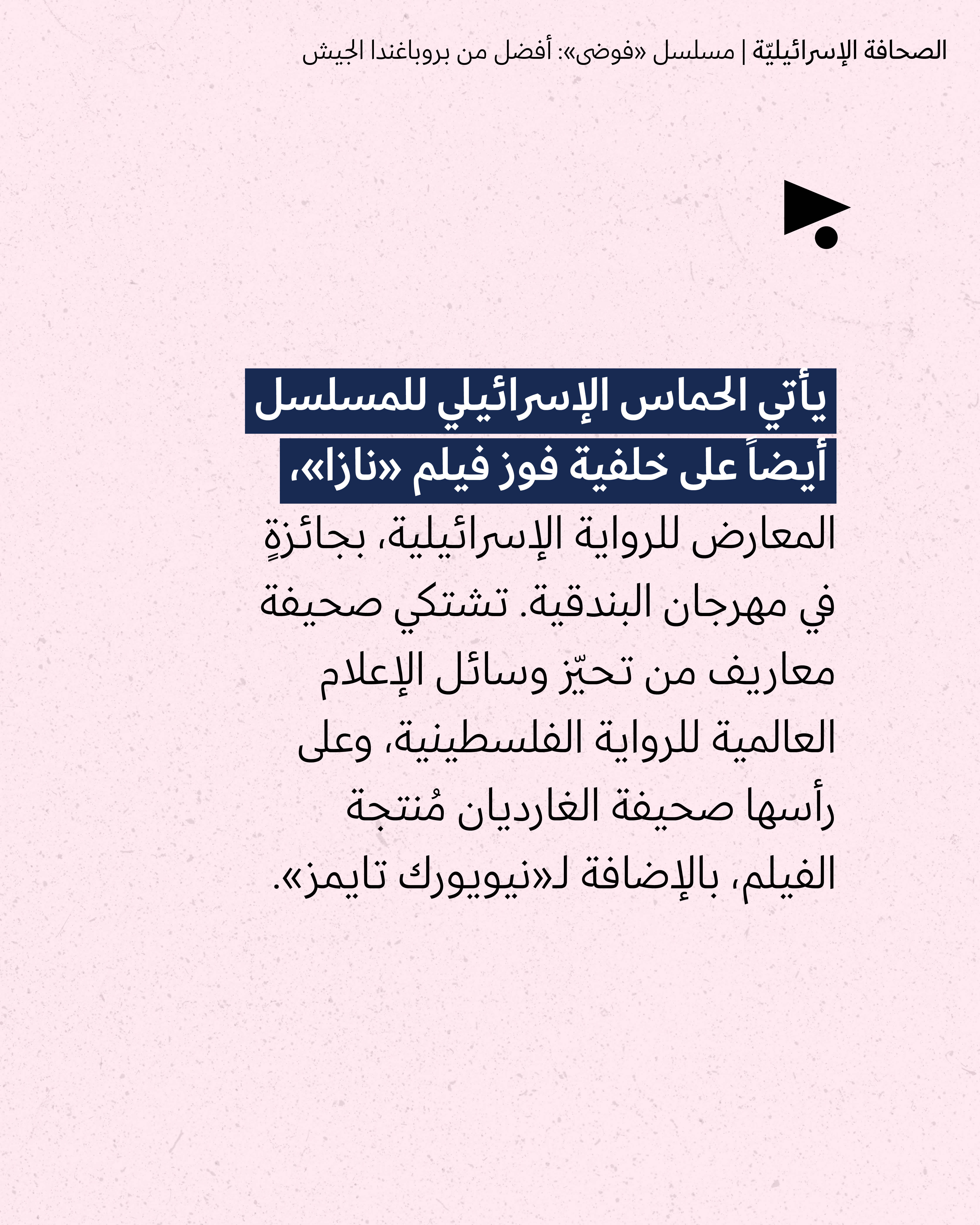 <strong>مختارات من الصحافة الإسرائيلية 15/9/2026</strong>