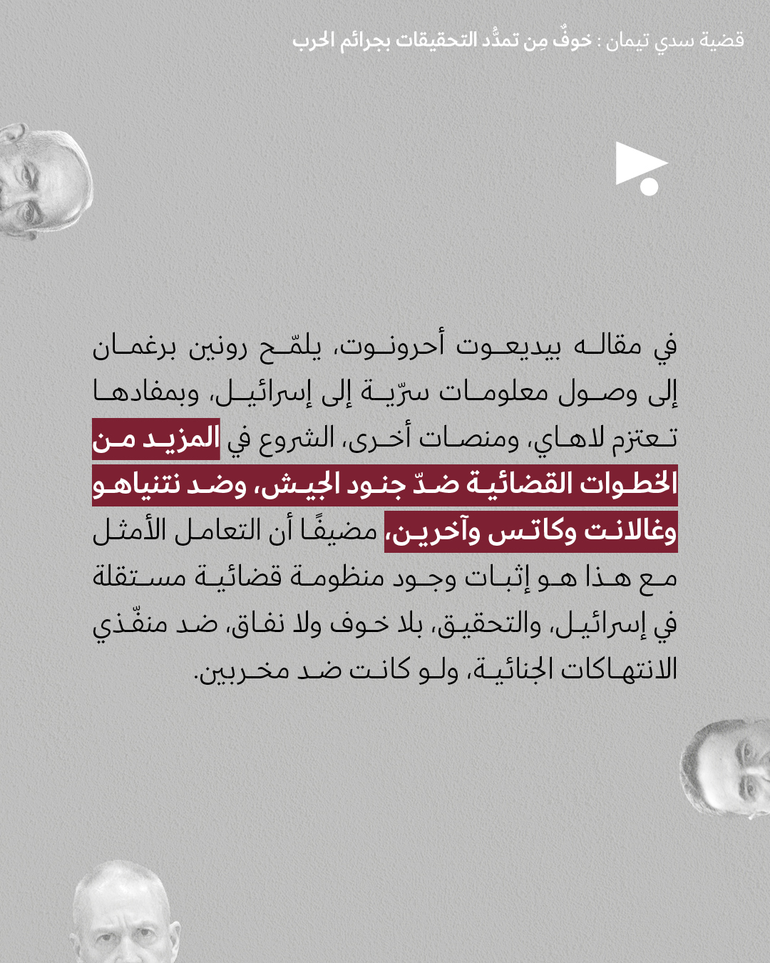 <strong>مختارات من الصحافة الإسرائيلية 5/11/2025 </strong>