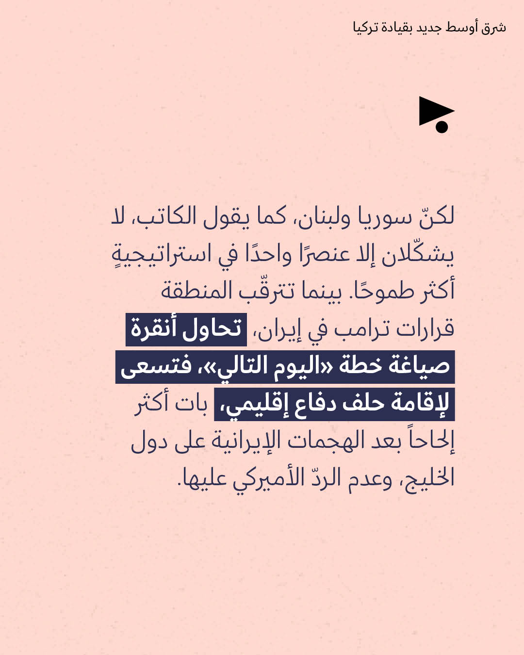 <strong>مختارات من الصحافة الإسرائيلية 11/6/2026</strong>